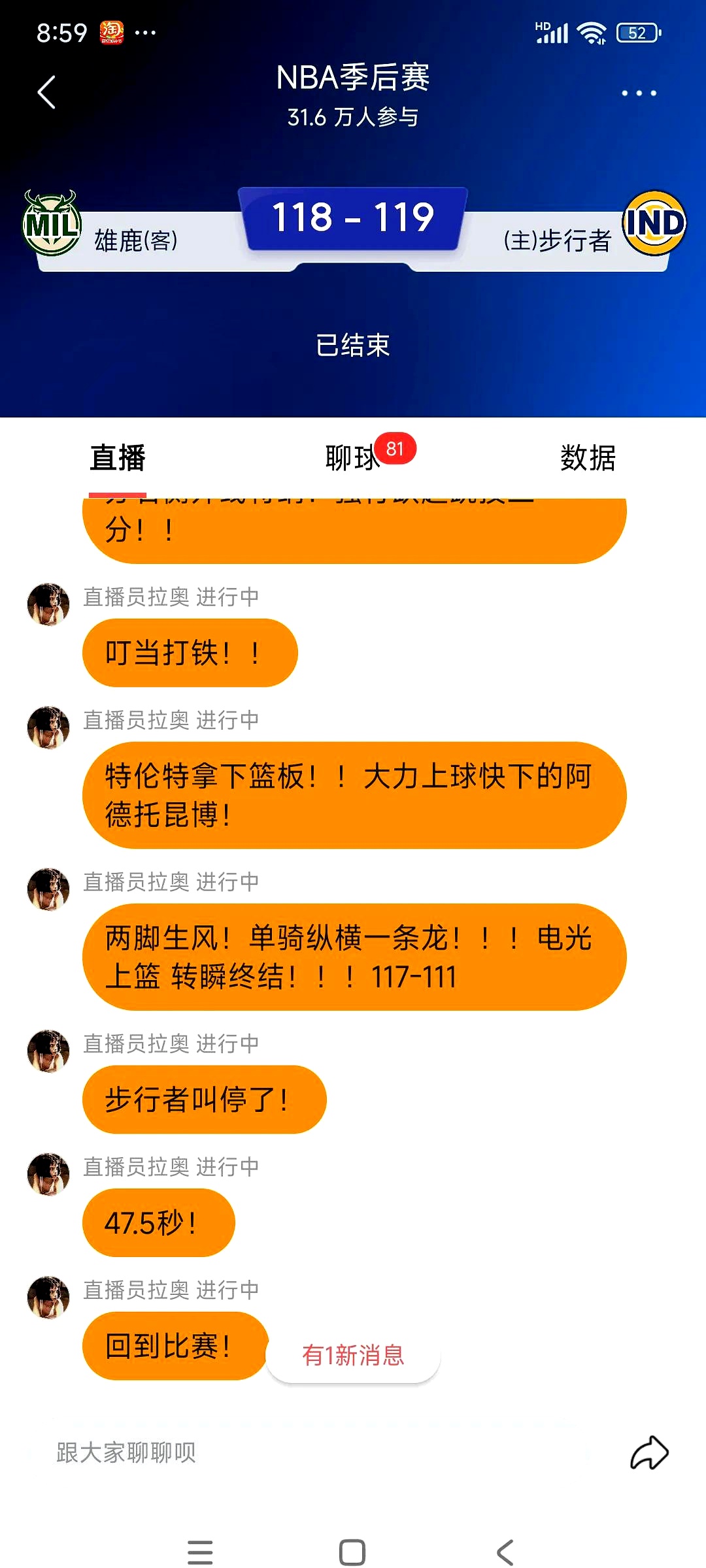开云-雄鹿引发争议！，Scout官方宣布锐不可当新规热度持续攀升-开云